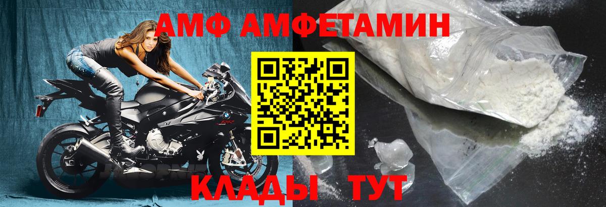 Amphetamine Premium Пенза