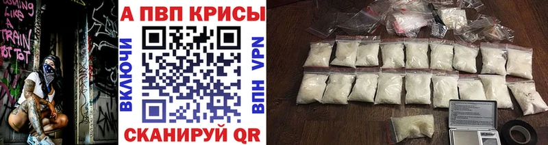 APVP крисы CK  Пенза 