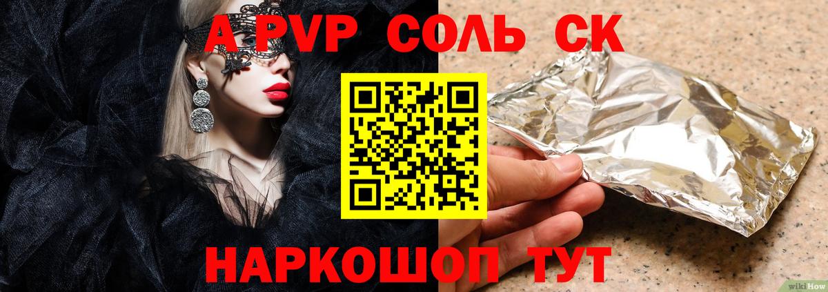 Alfa_PVP VHQ  цены   Пенза  Alpha-PVP крисы CK 