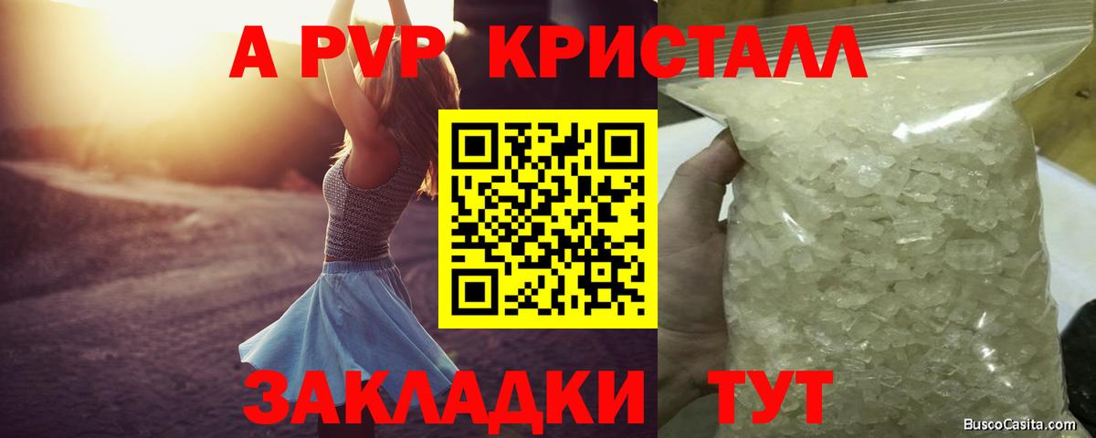 купить наркоту  Alfa_PVP  Пенза  Вход с VPN  А ПВП крисы CK  A-PVP Crystall 