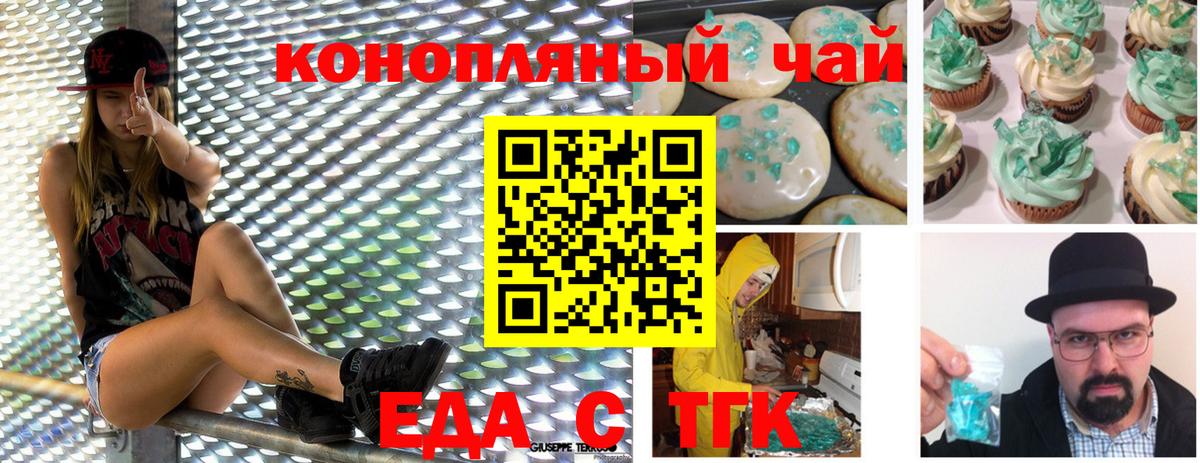 Cannafood конопля  Вход с VPN  Пенза 