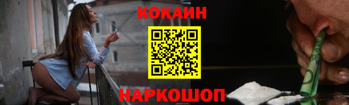 КОКАИН 98% Пенза