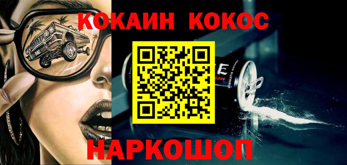 КОКАИН 99%  Пенза  Cocaine 99% 