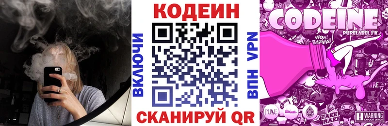 Кодеиновый сироп Lean напиток Lean (лин)  площадка официальный сайт  Пенза 