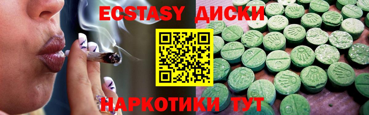 ЭКСТАЗИ круглые Пенза