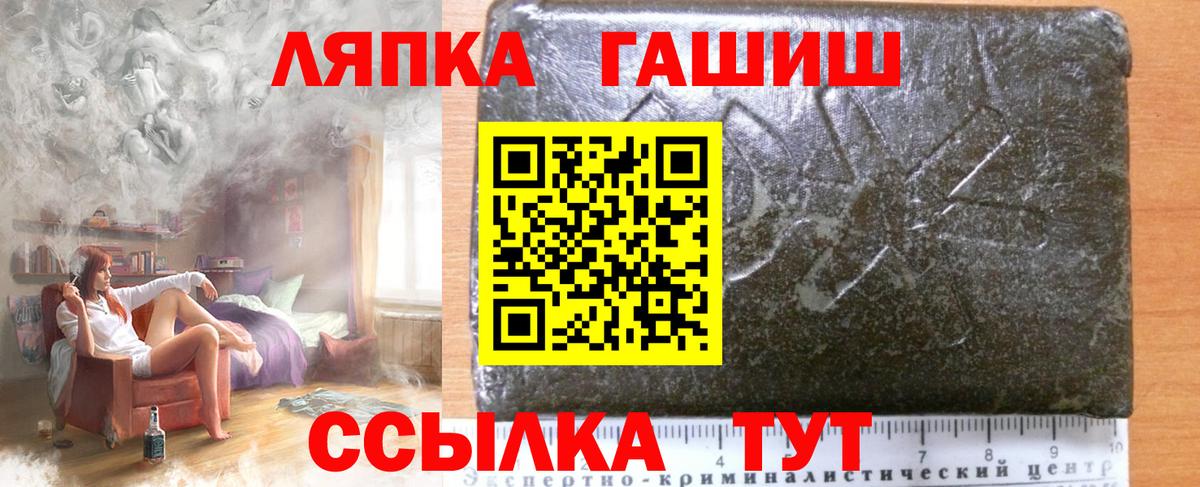 Гашиш 40% ТГК  ГАШ  Пенза  наркошоп  Гашиш 40% ТГК 