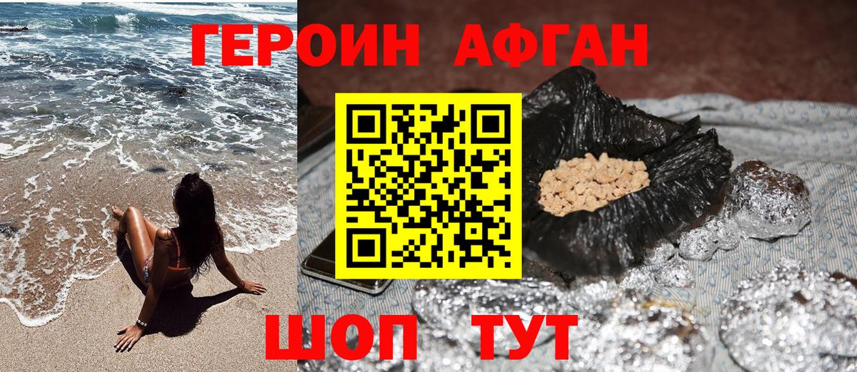 Пенза  Героин хмурый  Героин  Вход с VPN 