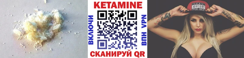 КЕТАМИН VHQ  закладки  Пенза 