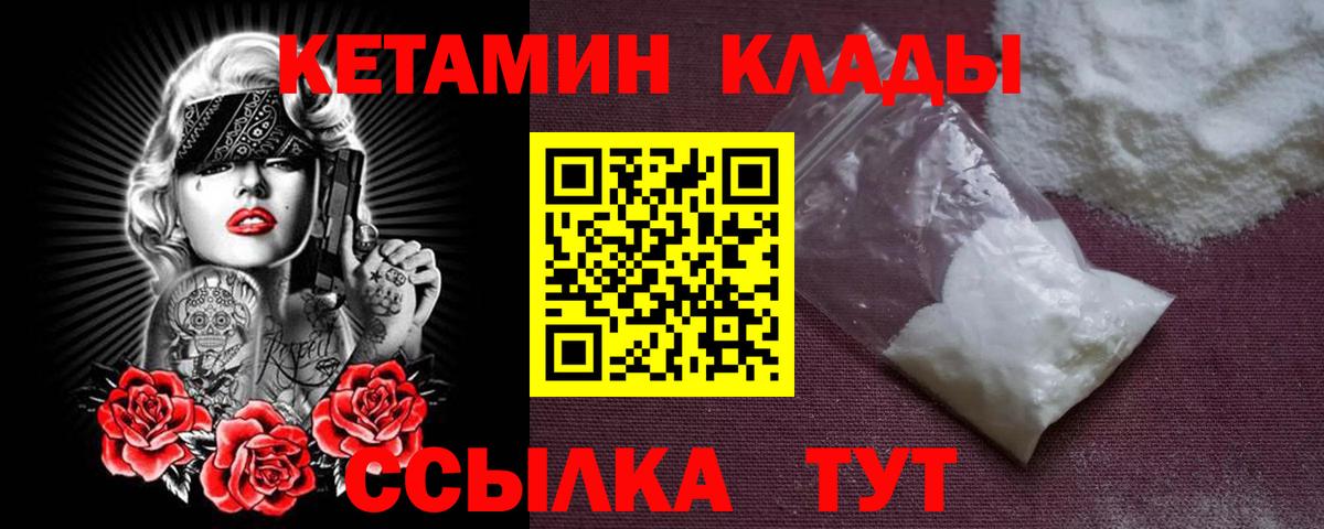 Кетамин VHQ  Пенза 