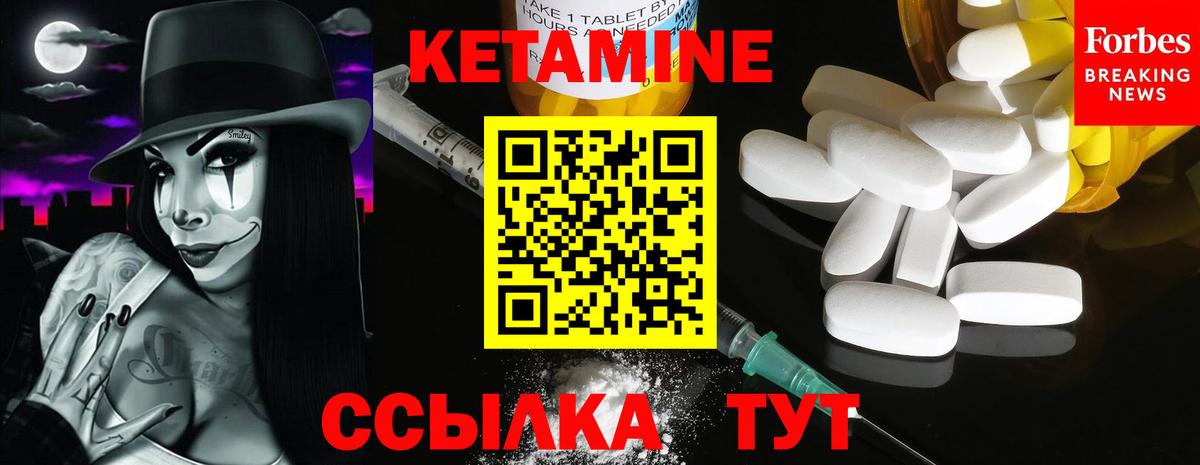 Кетамин VHQ  Вход с VPN  Пенза 