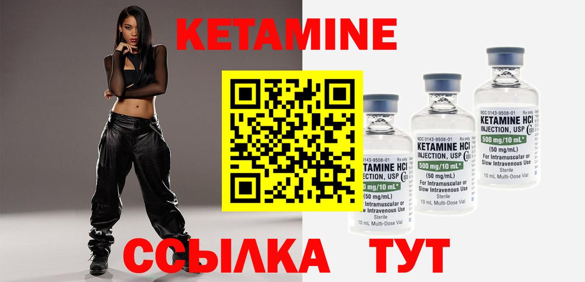 Кетамин VHQ Пенза