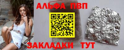 альфа пвп VHQ Заволжье