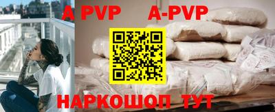 альфа пвп VHQ Заволжье