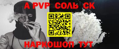 альфа пвп VHQ Заволжье
