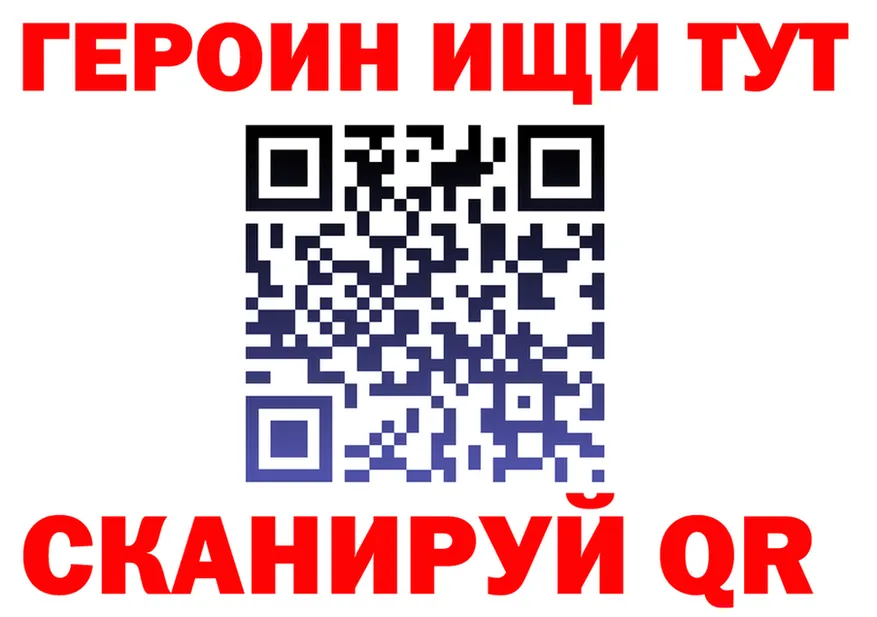Героин Heroin ссылка это МЕГА Пенза