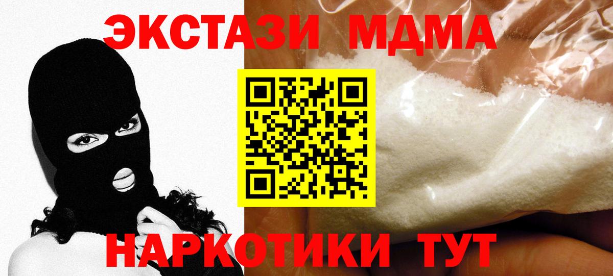 MDMA  МДМА VHQ  Вход с VPN  Пенза 