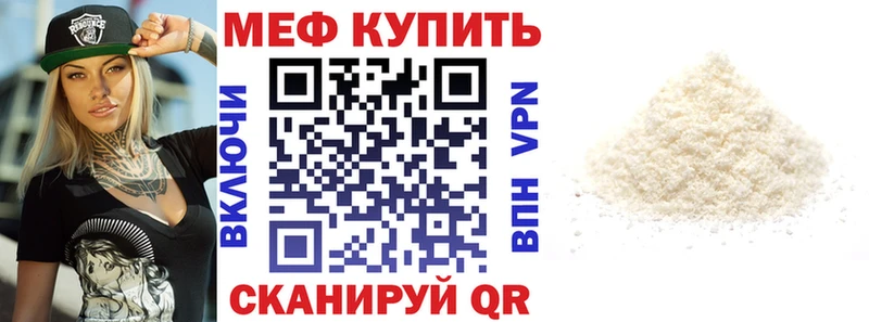 МЕФ 4 MMC  где купить наркотик  Пенза 