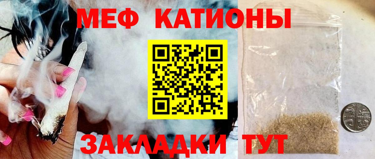 МЕФ  Мефедрон  хочу наркоту  Меф VHQ  Меф мука  Пенза 