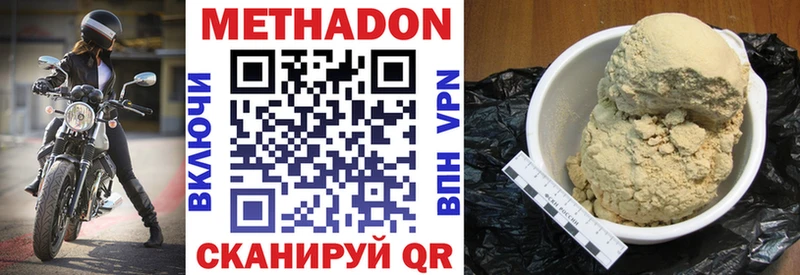 МЕТАДОН мёд  Пенза 