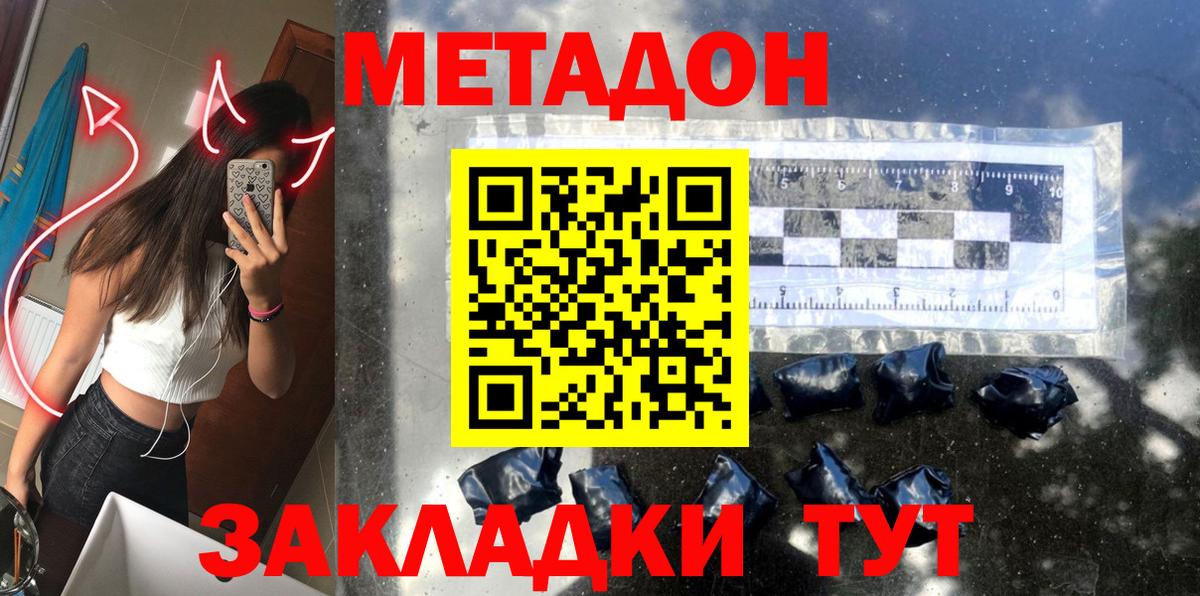 Пенза  МЕТАДОН methadone  shop официальный сайт  Метадон белоснежный  Вход с VPN 
