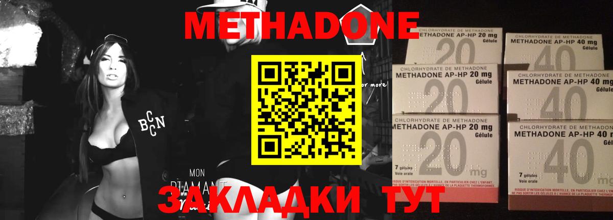 МЕТАДОН VHQ Пенза