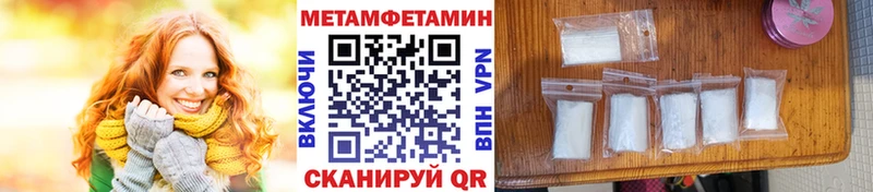 гидра вход  купить наркоту  Пенза  МЕТАМФЕТАМИН мет 