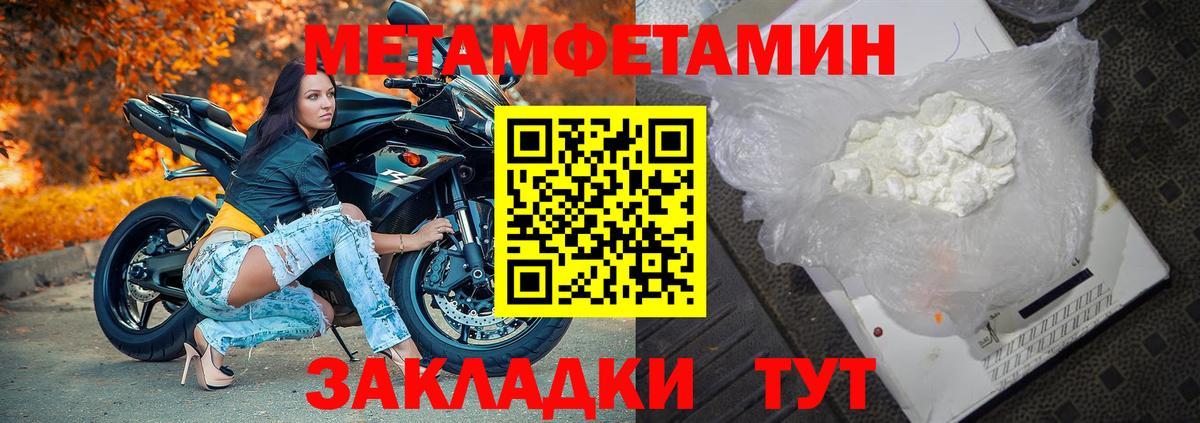 Пенза  МЕТАМФЕТАМИН витя  Вход с VPN  МЕТАМФЕТАМИН витя 