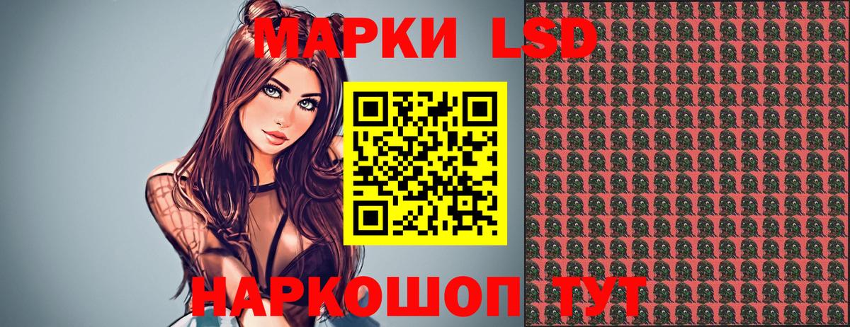 Марки NBOMe 1,8мг Пенза