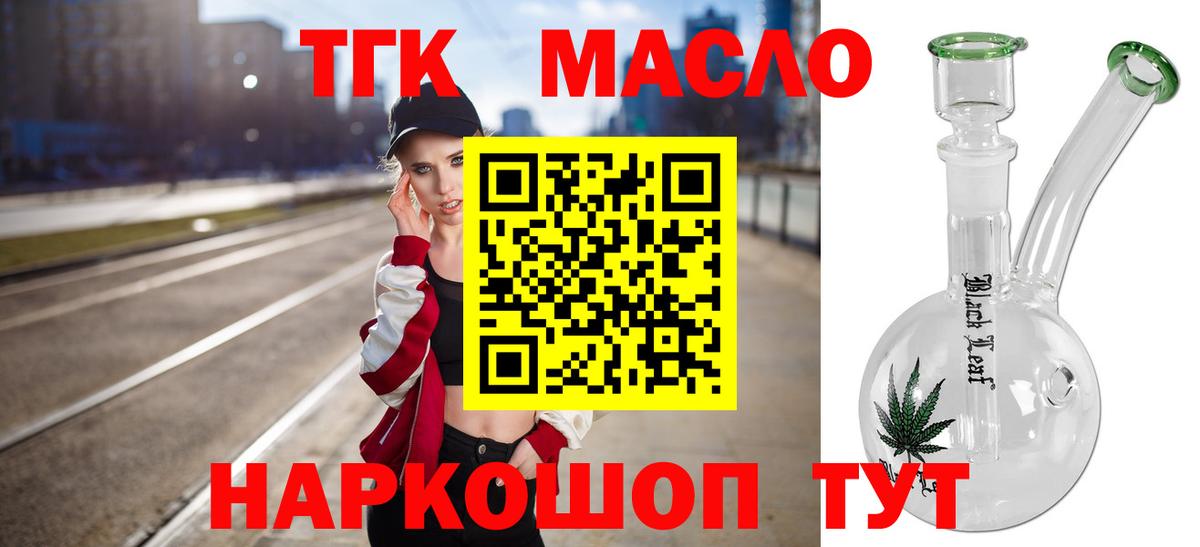 ТГК Wax  Вход с VPN  Пенза 